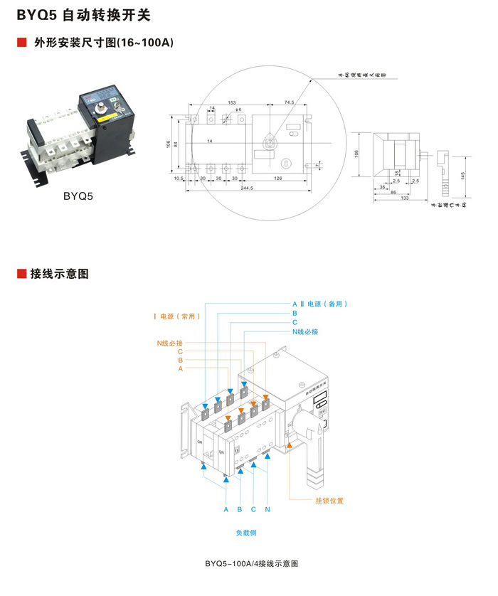 雙電源自動(dòng)切換開關(guān)指示圖